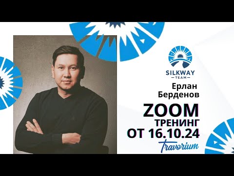 Видео: ТРЕНИНГ: первые шаги новичка и как построить команду в 400 человек!