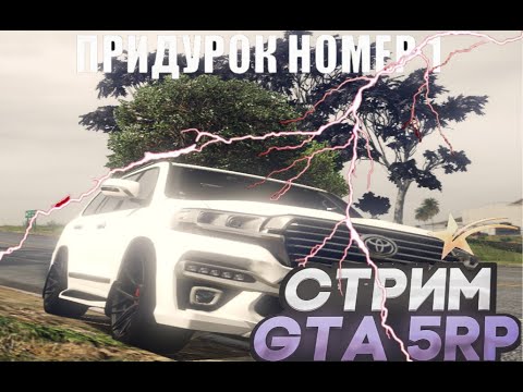 Видео: ФАРМИЛА НА GTA 5 RP!!! // ФАРМИМ НА LAMESA// ВОСТАНАВЛИВАЕМ ИМУЩКУ РАЗНЫМИ СХЕМАМИ!!! // Music! //