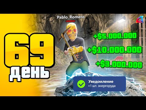 Видео: НОВЫЙ ЗАРАБОТОК на ОБНОВЕ 🤑💰 СЕТ ЗА 100 ДНЕЙ #69 АРИЗОНА РП САМП - ПУТЬ БОМЖА