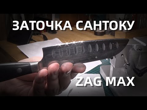 Видео: Заточка сантоку на Zag MAX