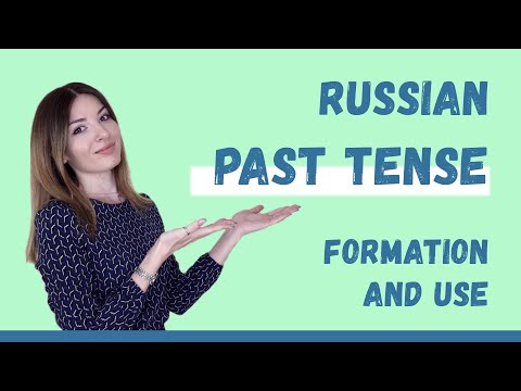 Видео: Прошедшее время в русском языке