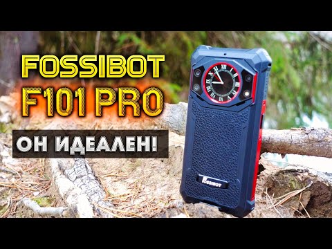 Видео: Fossibot F101 Pro - вот такой должен быть защищённый смартфон!