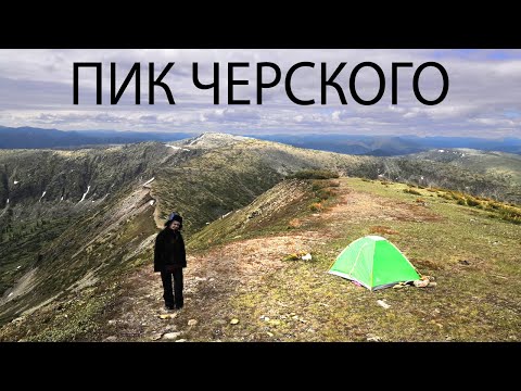 Видео: Ночное восхождение на гору. Пик Черского радует, озеро сердце удивляет красотой!