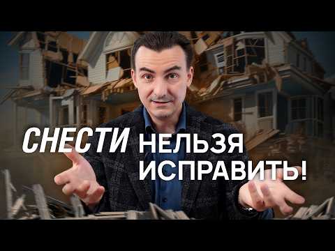 Видео: 90% строителей допускают эти ОШИБКИ! 20 лет опыта в одном видео