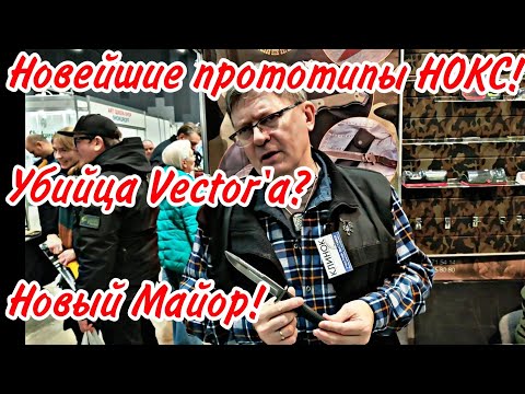 Видео: А. Бирюков про Vector от Kizlyar Supreme! Новый Майор покоряет сердца!
