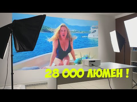 Видео: Alincoo E700 Pro САМЫЙ ЯРКИЙ ПРОЕКТОР