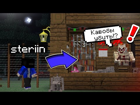 Видео: ЧТО ТВАРИТСЯ В ЭТОМ ДОМЕ😱 В Minecraft!!!