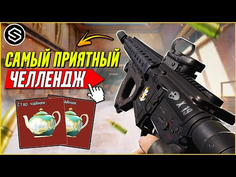 Видео: МНЕ ДАЛИ САМЫЙ ПРИЯТНЫЙ ЧЕЛЛЕНДЖ на ЗАПРЕТНОЙ ЗОНЕ / Arena Breakout Infinite!