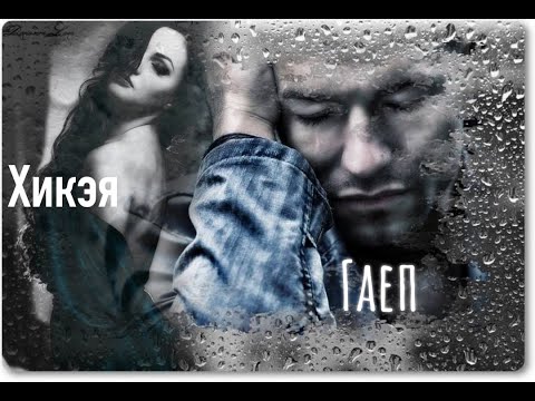 Видео: Рассказы на татарском языке | Гаеп | #10