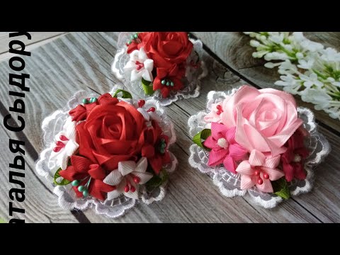 Видео: 🌹Красивая композиция с розы🌹 и лилий (с добавлением кружева)