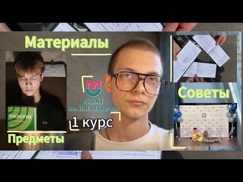 Видео: 1 КУРС РНИМУ. ГОЛОДНЫЕ ИГРЫ НАЧАЛО🙂‍↕️✊