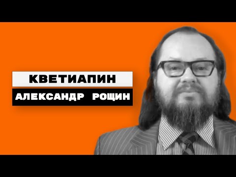 Видео: Кветиапин (кветирон, кветиксол, кветипин, кетилепт, сероквель, квентиакс)