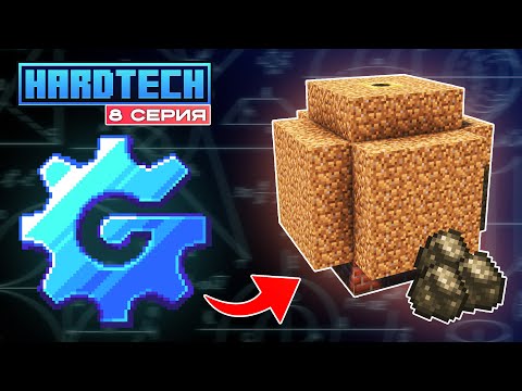 Видео: Майнкрафт ЛетсПлей GregTech #8 Угольная яма