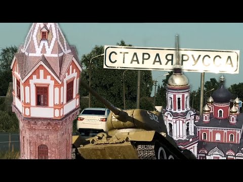 Видео: Ох//уехавшие в СТАРОЙ РУССЕ: вы ждали, и мы вернулись!