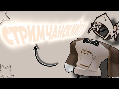 Видео: ХЕЛУИНСКИЙ стрим, в мм2 ЖДУ ВСЕХ!!!