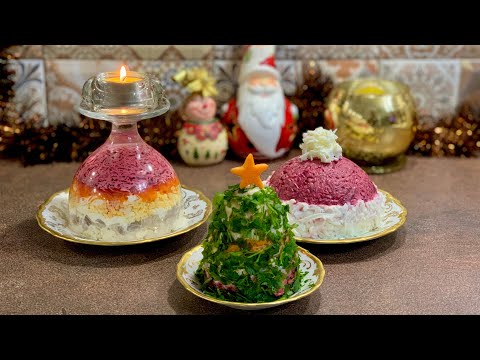Видео: Салат Селедка под шубой для новогоднего стола / Салата Сельодка под шуба за нова година