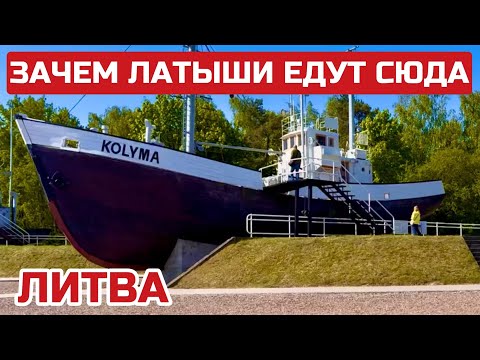 Видео: Литва. Не пропусти Как бесплатно попасть в Морской музей аквариум? Jūrų muziejus  #клайпеда #литва