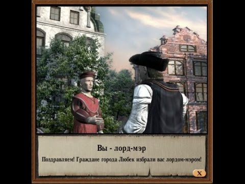 Видео: PATRICIAN 3: как я стал мэром