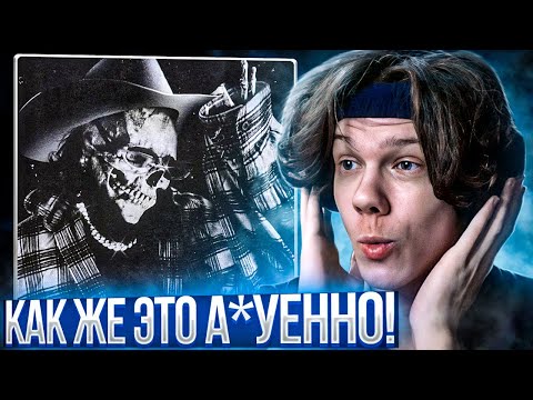 Видео: Scrim - lonely boy | Реакция и разбор