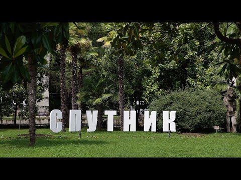 Видео: Подведём итоги нашего отдыха в отеле Alean Family Resort & Spa Sputnik часть13