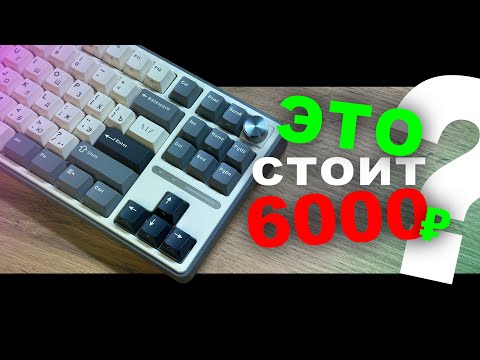 Видео: С этой клавиатурой что-то не так? ХМ....   Royal Kludge R87 PRO