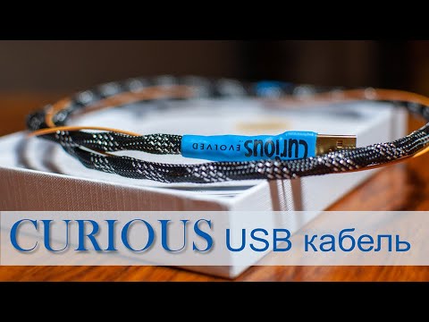 Видео: CURIOUS   USB кабель за $700 (ukr)