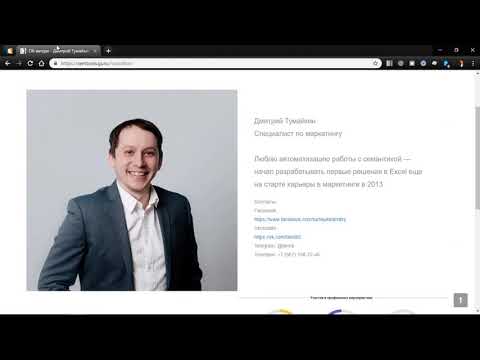 Видео: N-Gram анализ в Excel с помощью !SEMTools - что это такое и как применять