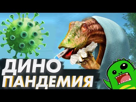 Видео: СОПЛИВЫЕ ДИПЛОДОКИ и САМАЯ РЕДКАЯ БОЛЯЧКА в палеонтологии