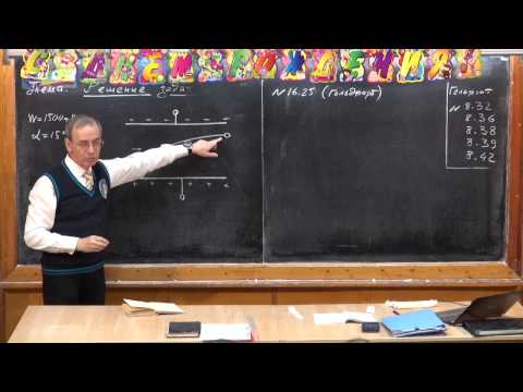 Видео: Урок 234. Задачи на электрический потенциал - 2