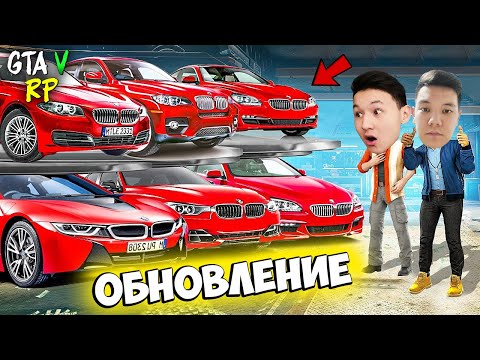 Видео: БІЗ ШОКПЫЗ...! ДОНАТ КӨЛІКТЕР / ЖАҢА ОБНОВЛЕНИЕ / ЖАҢА МАШИНАЛАР! ГТА 5 РП РАДМИР! ГТА 5 қазақша