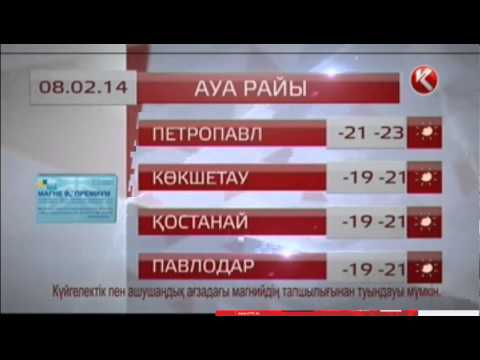 Видео: Фрагмент эфира (КТК, 07.02.2014)