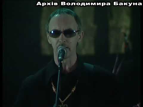 Видео: Пикник. Запись концерта в Киеве. 2003 год. Без монтажа.