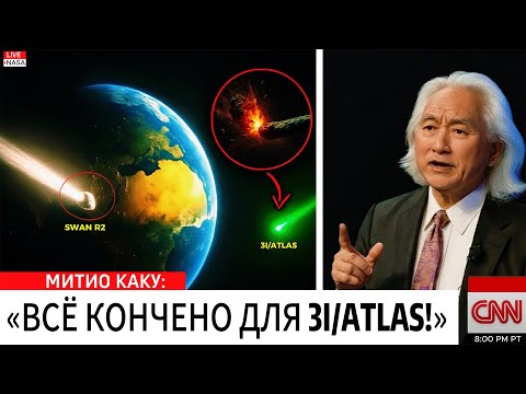 Видео: ОГРОМНЫЙ ОБЪЕКТ, В 100 РАЗ БОЛЬШЕ, ВОРВАЛСЯ В СОЛНЕЧНУЮ СИСТЕМУ И НАПРАВЛЯЕТСЯ ПРЯМО К 3I/ATLAS!