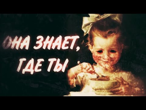 Видео: игра, которая СЛЕДИТ ЗА ТОБОЙ 2