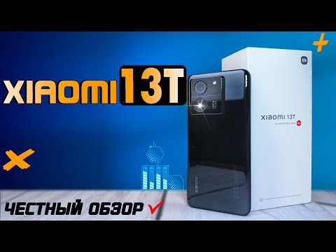 Видео: Почти идеально. Xiaomi 13T. Полный обзор со всеми тестами от реального пользователя IP68, 8200-ULTRA