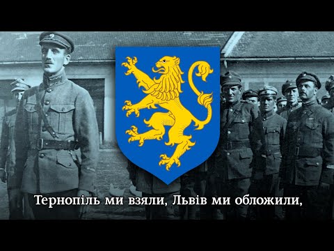 Видео: "Там, під Перемишлем"("Там, за небокраєм") - пісня УСС, УГА, УПА | "Near Peremyshl" - Ukrainian song