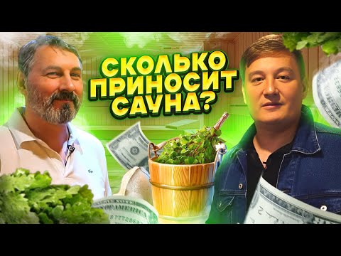 Видео: Как открыть сауну. Как открыть баню. Баня. Сауна.