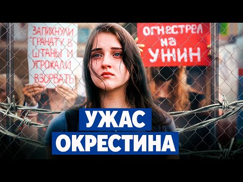 Видео: Новые факты по пыткам на Окрестина: как режим ломал беларусов – документы и свидетельства