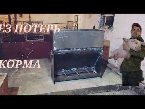 Видео: Размеры БУНКЕРрА, работает без потерь корма!