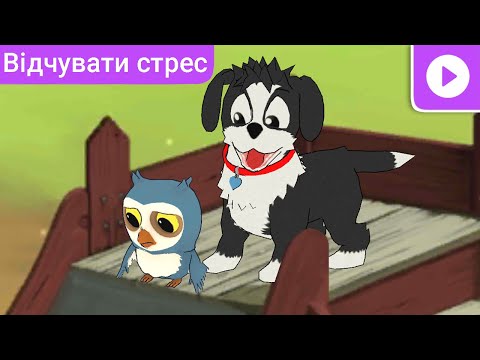 Видео: Реггі та крутий спуск | «Веселі друзі»