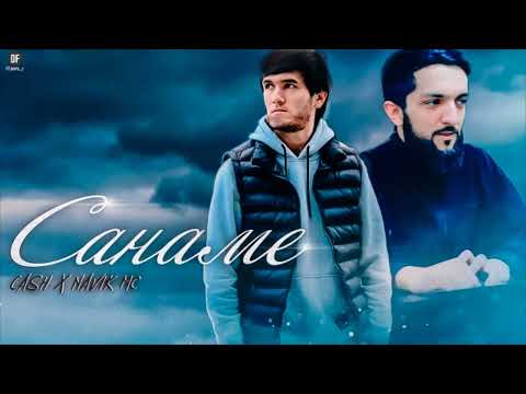 Видео: CASH x Navik Mc - Санаме ( Хит 2022 )