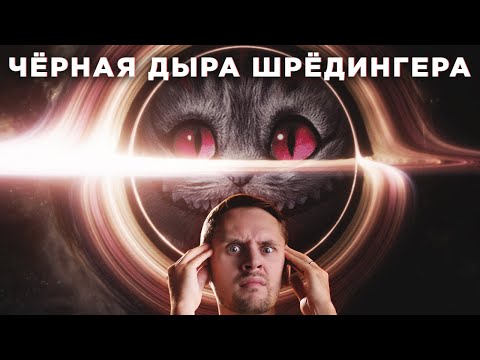 Видео: Квантовые черные дыры ломают мозг / Космос бесполезен? Скоро... / Астрообзор #117