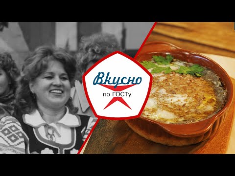 Видео: Кухня Белорусской ССР | Вкусно по ГОСТу (2022)