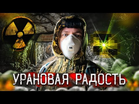 Видео: Где в СССР добывали уран. Бештау.
