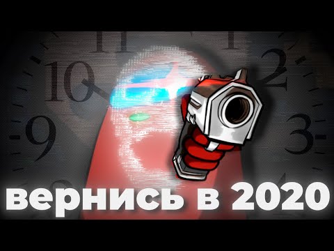 Видео: КАК УМЕР И СНОВА ВОССТАЛ AMONG US?!