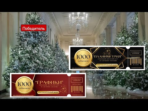 Видео: Создание лотереи в GeoGebra
