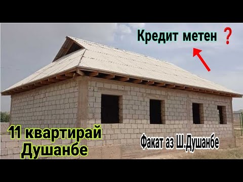 Видео: Квартираҳои Душанбе (13.11.2025) Факат аз Душанбе Дома в Душанбе Только из г. Душанбе (Савдо ТВ)