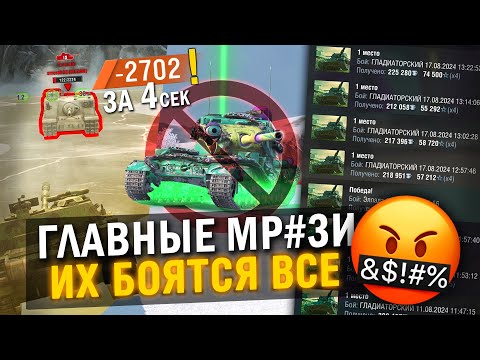 Видео: ЭТИ ТАНКИ НЕНАВИДЯТ ВСЕ ИГРОКИ В СЛОМАНОМ Tanks Blitz