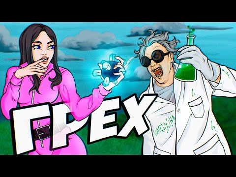 Видео: ДОВЕЛА УЧЕНОГО ДО ГРЕХА | DayZ Stalker RP