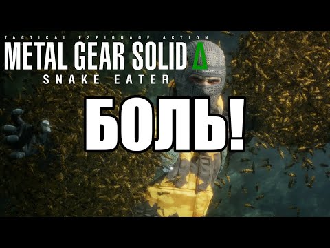 Видео: Проходим Metal Gear Solid Delta: Snake Eater, стрим 2